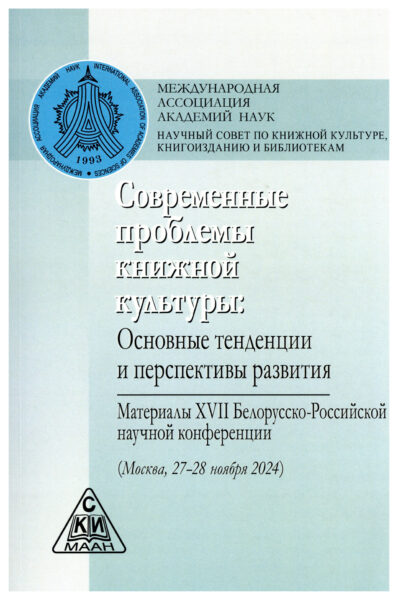 Выстава да Дня беларускага пісьменства