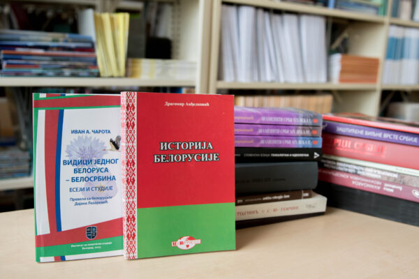 Новые поступления по международному документообмену из Национальной библиотеки Сербии