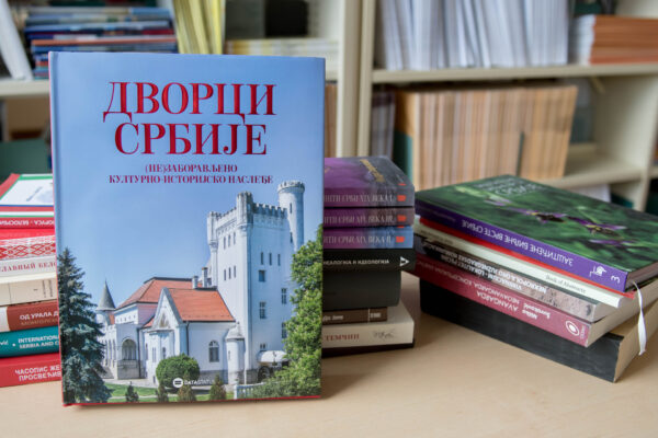 Новые поступления по международному документообмену из Национальной библиотеки Сербии