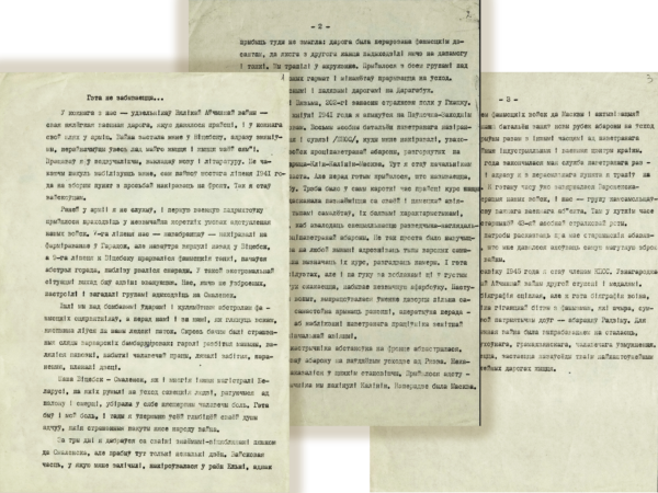 В.В. Ивашин. Статья «Гэта не забываецца…».