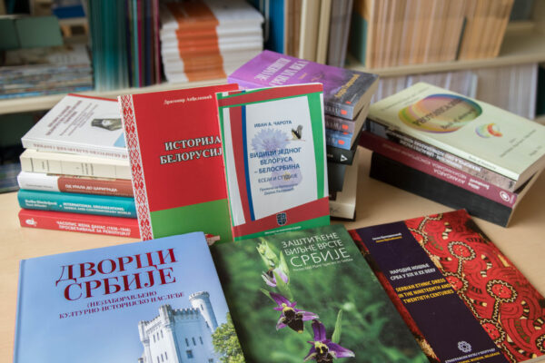 Новые поступления по международному документообмену из Национальной библиотеки Сербии