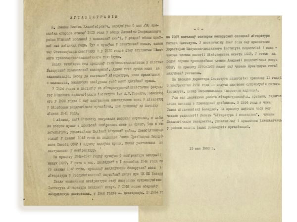 Автобиография. 1993 г.
