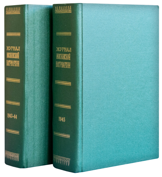 Выставка «Победа Креста Христова над свастикой: Русская Православная Церковь в годы Великой Отечественной войны»