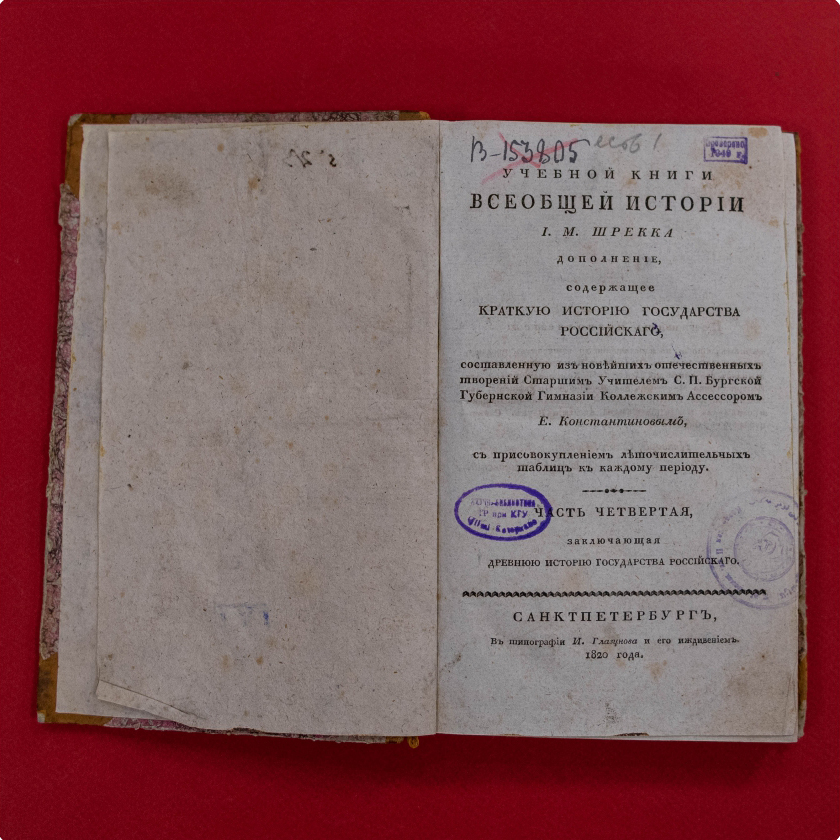 Allgemeine Geschichte