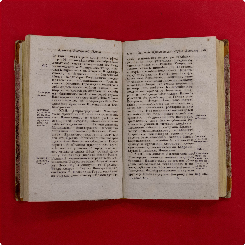 Allgemeine Geschichte