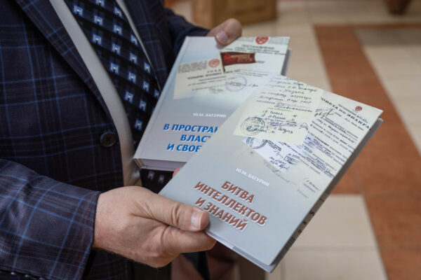 Книги в дар от Ю. М. Батурина