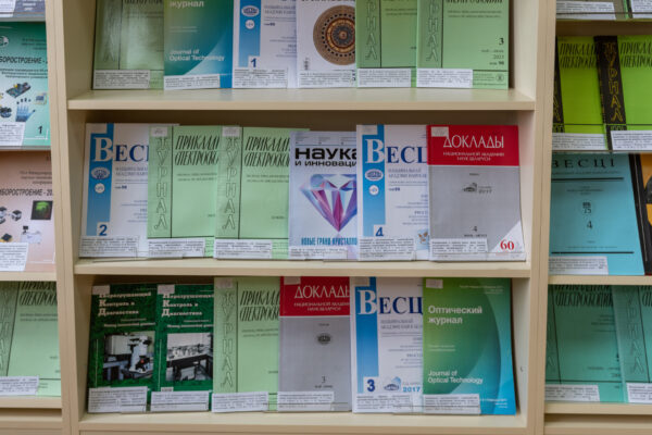 Выставка «К 80-летию академика Н. С. Казака, ученого в области физики»