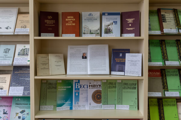 Выставка «К 80-летию академика Н. С. Казака, ученого в области физики»