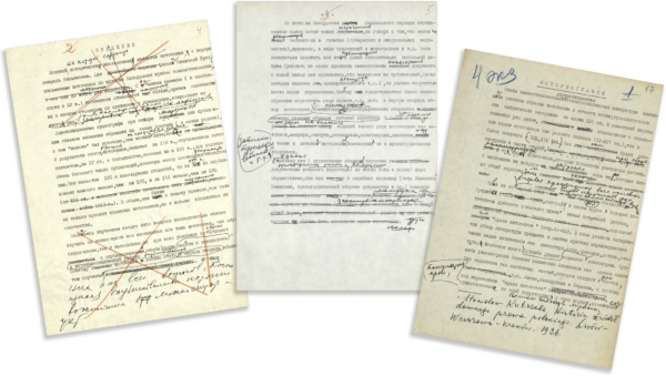 «Очерки по археографии и источниковедению истории Белоруссии феодального периода». Черновой экземпляр монографии. 1970-е гг.