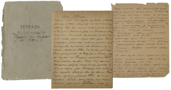 «Краязнаўства. (Нататкі пра бадзянні ў 1924–1929 гг.)». Автограф. 1930-е гг.