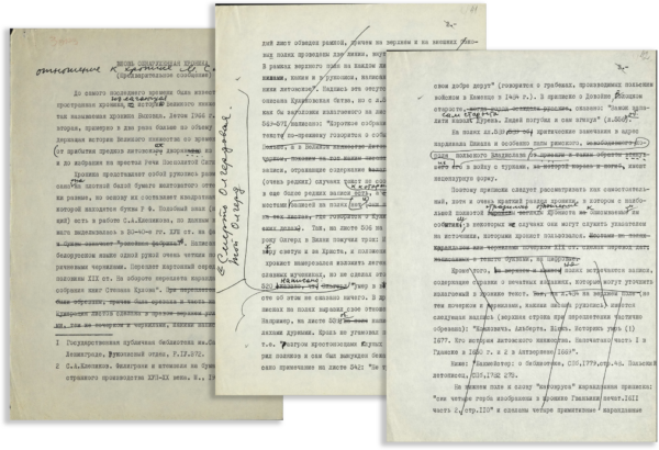 «Вновь обнаруженная хроника и ее отношение к хронике М. Стрыйковского. (Предварительное сообщение)». 1967 г.