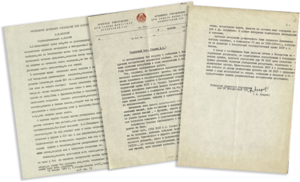 Переписка с начальником архивного управления при Совете Министров БССР А. Азаровым по вопросу сохранности древних исторических документов в Беларуси. 1966 гг.