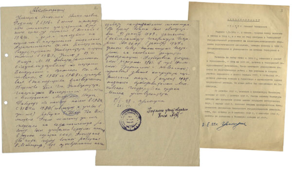 Автобиографии Н.Н. Улащика.1948, 1955 гг.