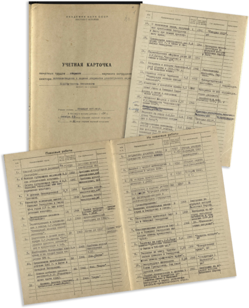 Учетная карточка печатных работ Н.Н. Улащика за 1957–1966 гг.