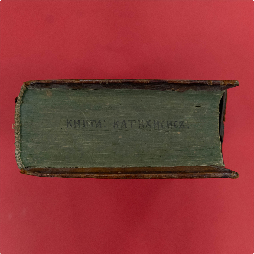 Лаврентий Зизаний (1550–1634)