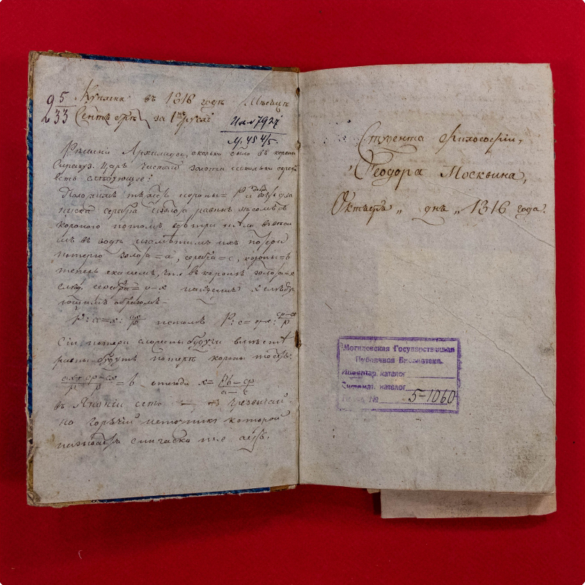 «Руководство к механике, изданное для народных училищ Российской империи по высочайшему повелению царствующей императрицы Екатерины II»