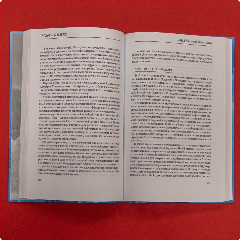 Академики: о себе, науке, обществе