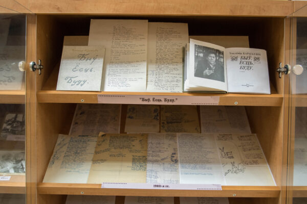 Выстава да 95-годдзя з дня нараджэння У. Караткевіча