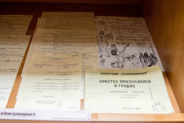 Выстава да 95-годдзя з дня нараджэння У. Караткевіча