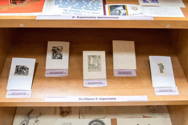 Выстава да 95-годдзя з дня нараджэння У. Караткевіча