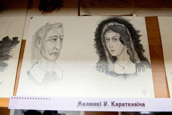 Выстава да 95-годдзя з дня нараджэння У. Караткевіча