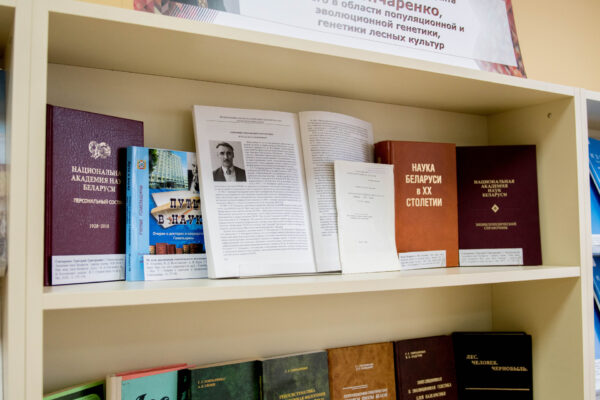 Выставка «К 75-летию члена-корреспондента Г. Г. Гончаренко»