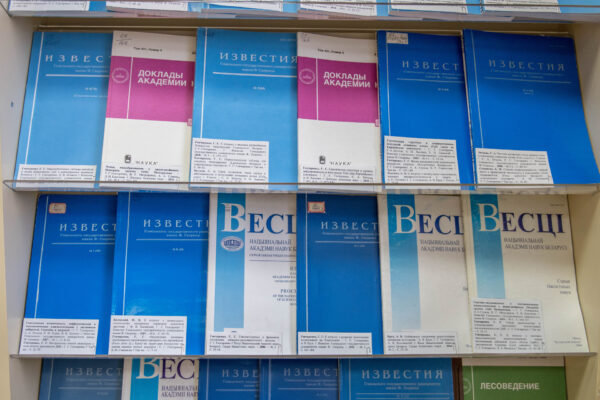 Выставка «К 75-летию члена-корреспондента Г. Г. Гончаренко»