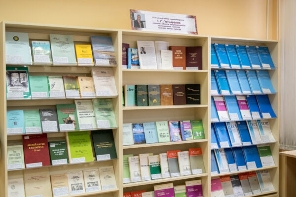 Выставка «К 75-летию члена-корреспондента Г. Г. Гончаренко»