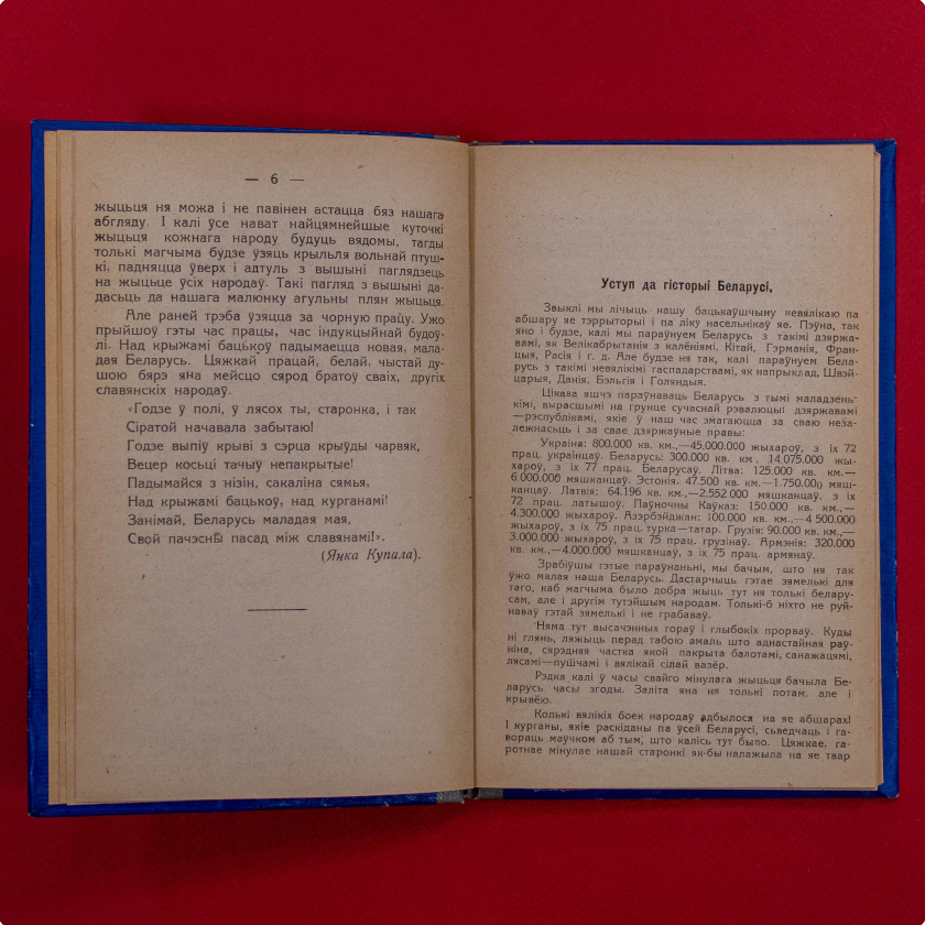 Усевалад Ігнатоўскі. Кароткі нарыс гісторыі Беларусі