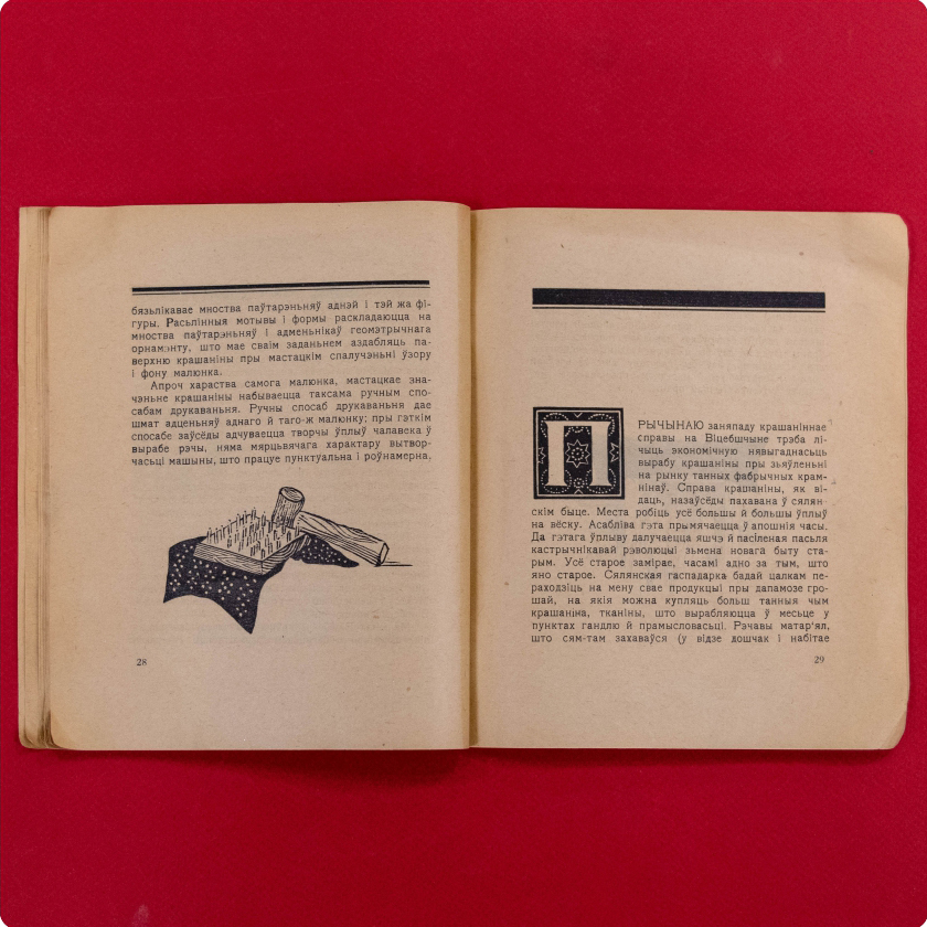 Крашаніна: матэрыялы да гісторыі яе ў Віцебшчыне