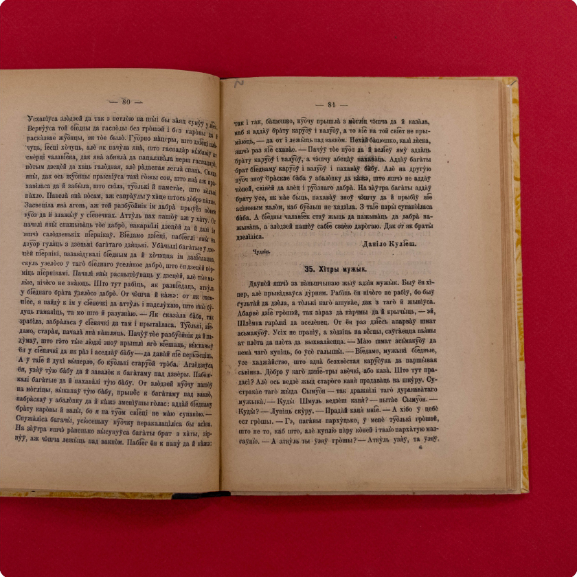 А. К. Сержпутоўскі