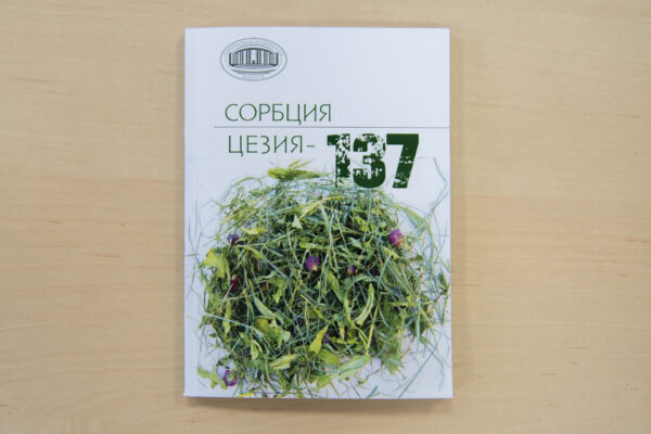 Новые поступления: издательский дом «Белорусская наука»