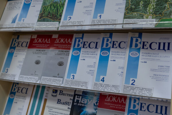 Выставка «К 85-летию академика Н. А. Ламана, ученого в области экспериментальной ботаники»