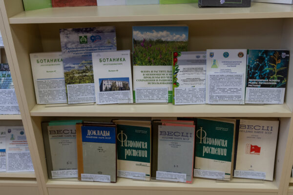 Выставка «К 85-летию академика Н. А. Ламана, ученого в области экспериментальной ботаники»