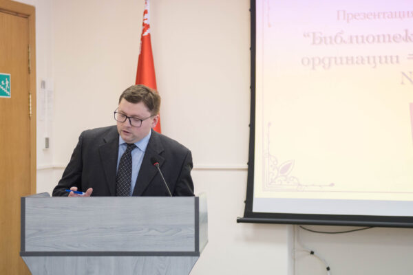 Презентация «Книги, пережившие века: книжная коллекция Радзивиллов в фонде ЦНБ НАН Беларуси»