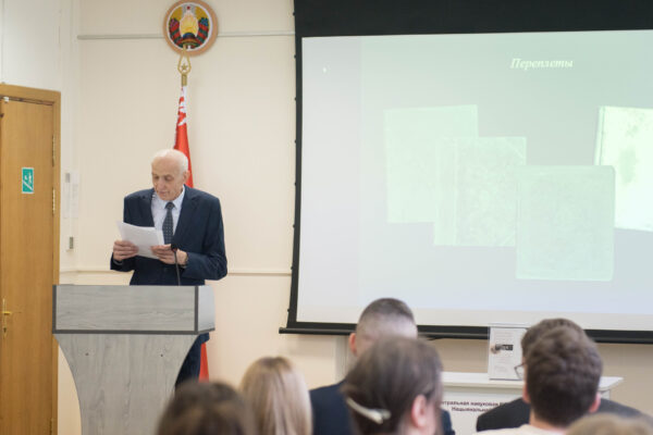 Презентация «Книги, пережившие века: книжная коллекция Радзивиллов в фонде ЦНБ НАН Беларуси»