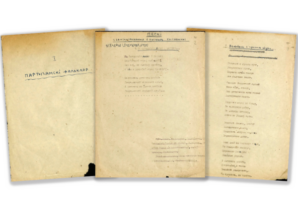 «Партызанскі фальклор». Материалы к сборнику  «Фальклор Вялікай Айчыннай вайны». 1950‑е&nbsp;гг.