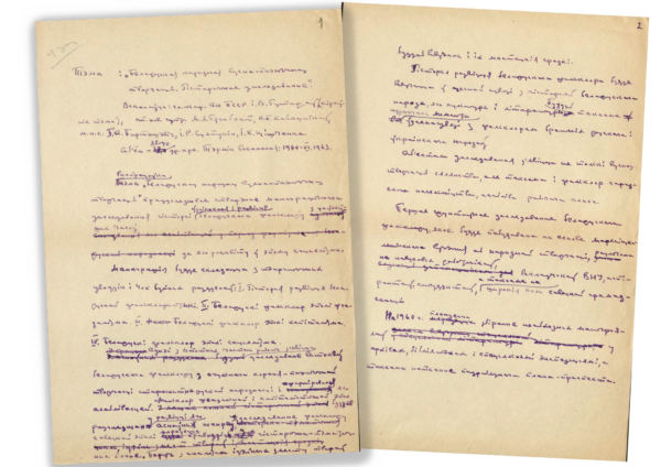 Краткая аннотация на издание «Беларуская вусна- паэтычная творчасць». 1960&nbsp;г.