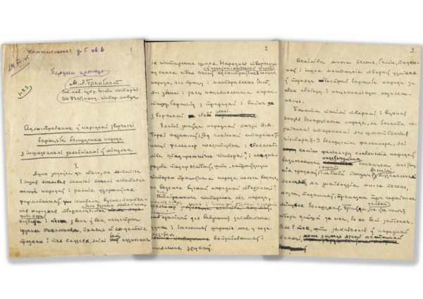 Статья «Адлюстраванне ў народнай творчасці барацьбы беларускага народа з іншаземнымі захопнікамі ў мінулым». 1945&nbsp;г.