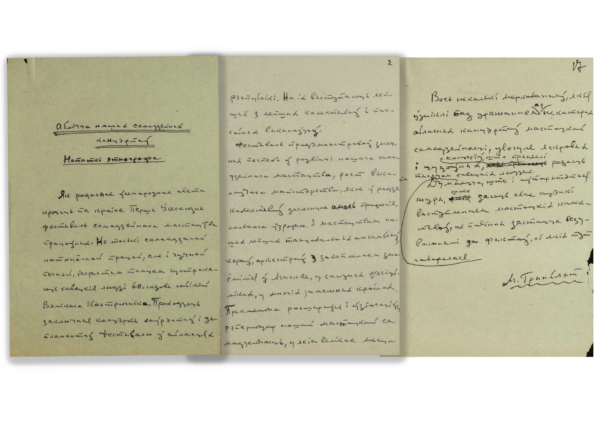 Статья «Аблічча нашых самадзейных канцэртаў. Нататкі этнографа». 1977&nbsp;г.