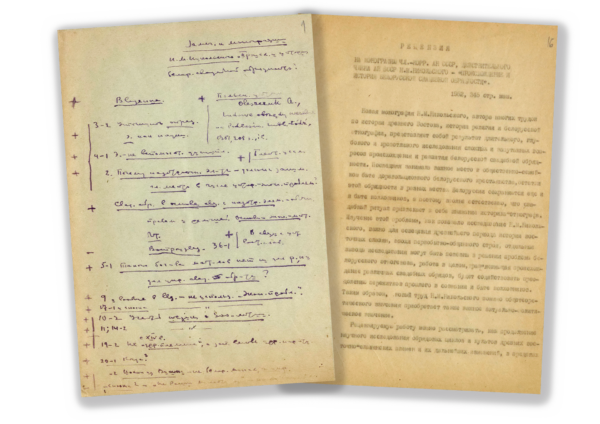 Рецензия на монографию Н.&nbsp;М.&nbsp;Никольского «Происхождение и история белорусской свадебной обрядности». 1952&nbsp;г.
