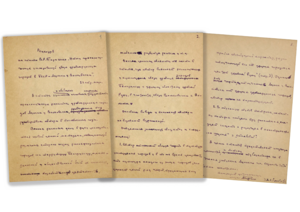 Рецензия на статью В.&nbsp;Р.&nbsp;Тарасенко «Итоги археологических исследований двух древнерусских городов в БССР – Минска и Волковыска». 1958&nbsp;г.