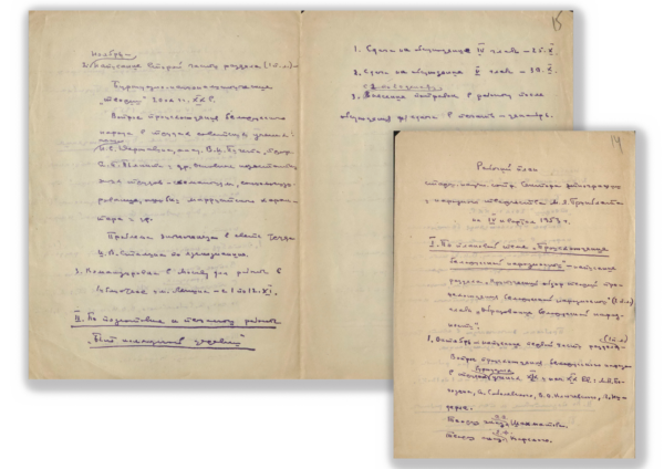 Рабочий план М.&nbsp;Я.&nbsp;Гринблата на IV квартал 1953&nbsp;г.
