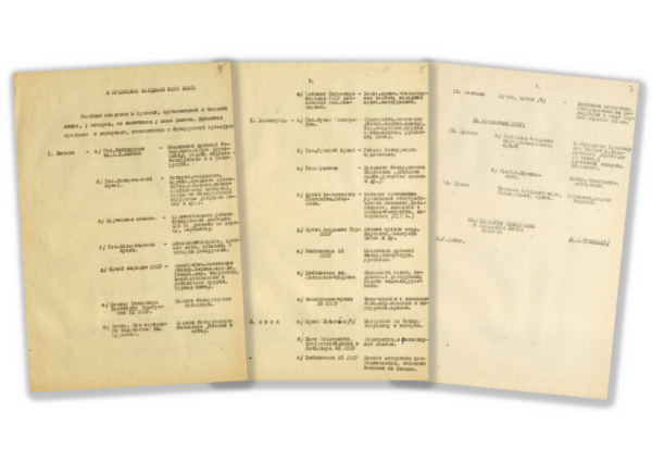 Справка, подготовленная М.&nbsp;Я.&nbsp;Гринблатом для Президиума Академии наук БССР, с перечнем пунктов, организаций и частных лиц, у которых могут храниться предметы и материалы, относящиеся к белорусской культуре. 1948&nbsp;г.