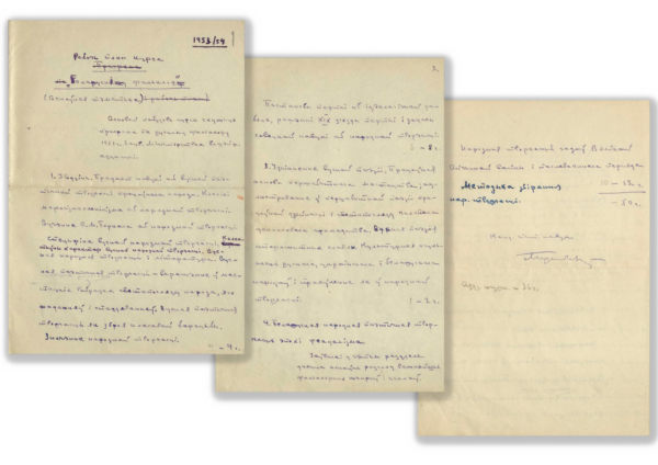 Рабочий план курса «Беларускі фальклор» на 1953/54 учебный год.