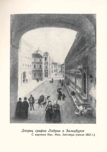 Вольфганг Амадей Моцарт