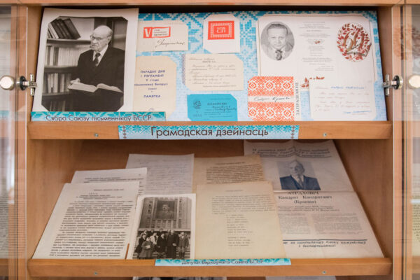 Выстава да 130-годдзя з дня нараджэння Кандрата Крапівы