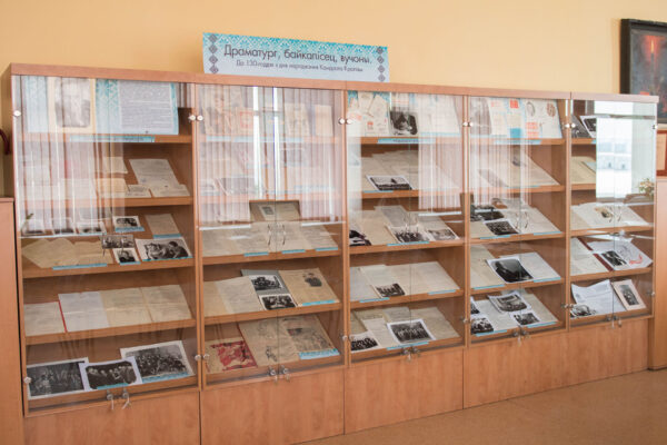 Выстава да 130-годдзя з дня нараджэння Кандрата Крапівы