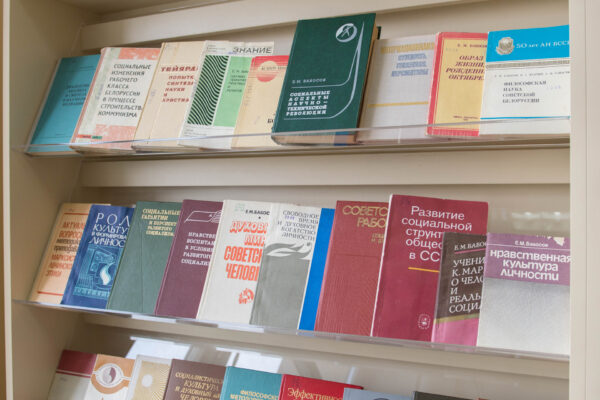 Выставка «К 95-летию академика Е. М. Бабосова, философа, социолога, профессора»