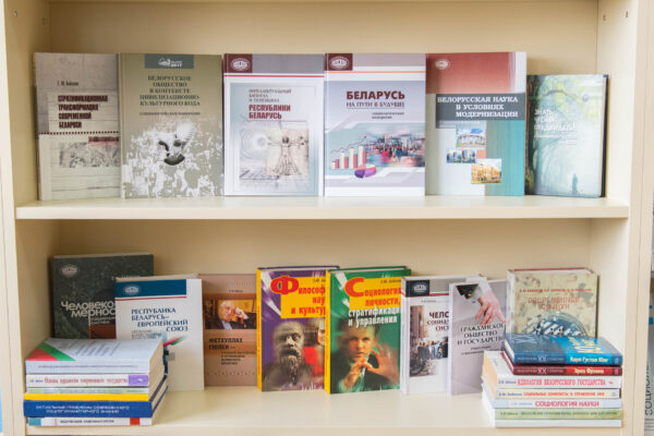 Выставка «К 95-летию академика Е. М. Бабосова, философа, социолога, профессора»